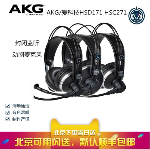 AKG /AI Technology HSD171 HSC271 Принесите емкостную трубку.