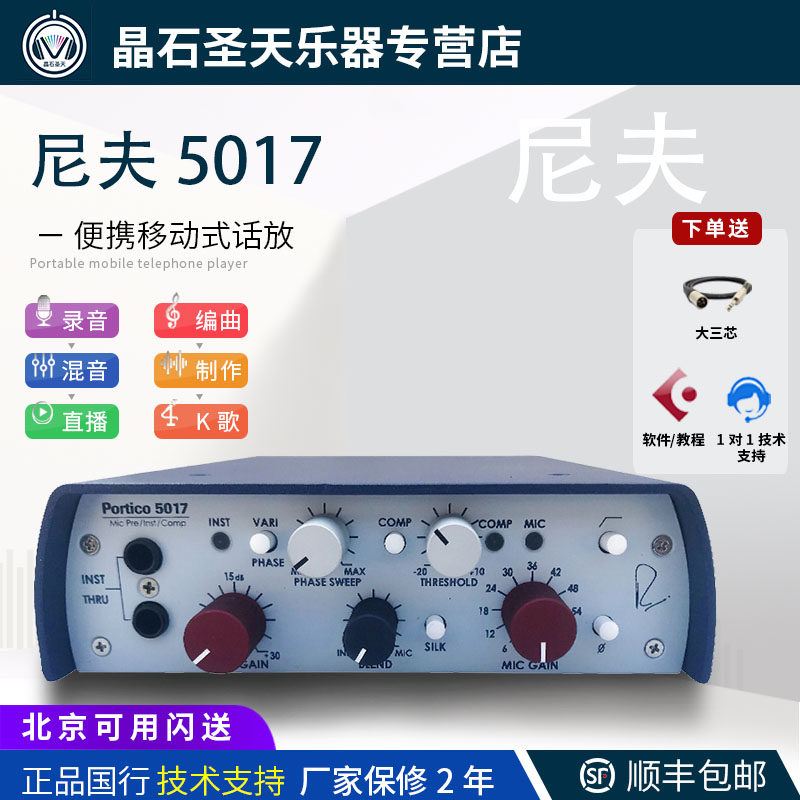 NEVE 5017 Rupert Neff Single Channel Microphone Amplifier Professional Microphone Microphone Amplifier Gain Recording