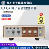 Ua ox amp коробка электронная трубка гитара усилитель бокс -бокс моделирование эффекторной полоса эффекторной полосы