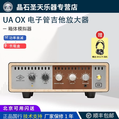 Ua ox amp коробка электронная трубка гитара усилитель бокс -бокс моделирование эффекторной полоса эффекторной полосы