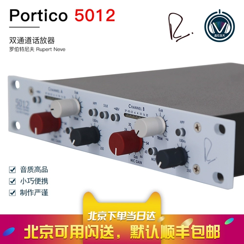 БЕСПЛАТНАЯ ДОСТАВКА НАПИСАНИЯ NIVK RUPERT NEVE 5012