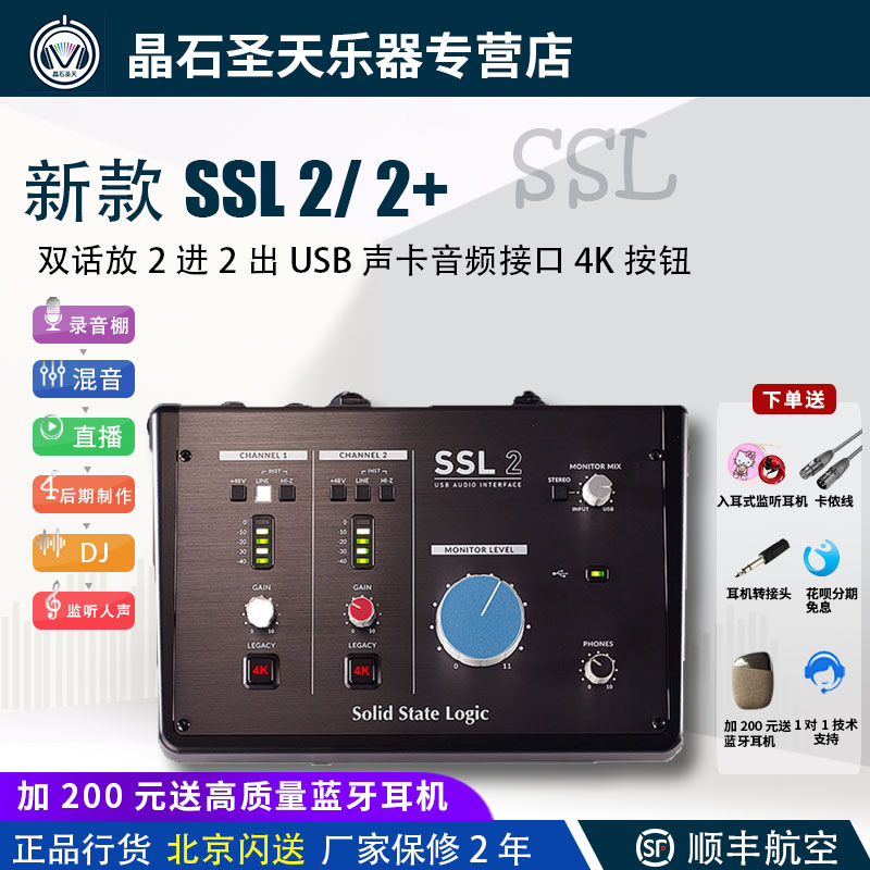 Купить Solid State Logic SSL2/SSL2+ специальность запись USB внешний ...