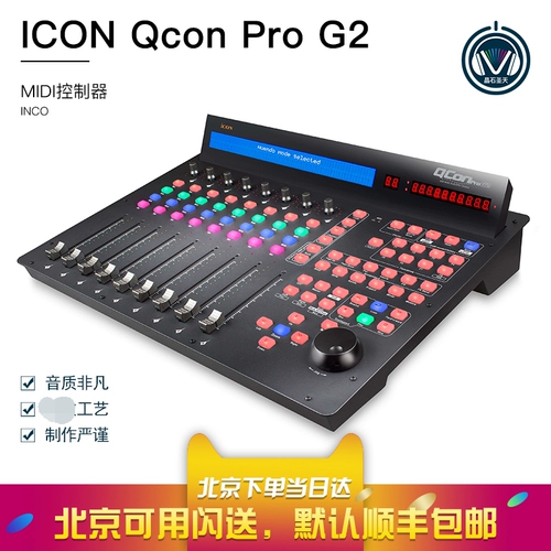 [Новая версия] Icon QCon Pro G2 MIDI Controller Electric Push
