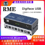 Общенациональный руководитель Digiface USB 66 канал 32 в/34 цифровой аудио -интерфейс