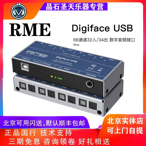 Общенациональный руководитель Digiface USB 66 канал 32 в/34 цифровой аудио -интерфейс