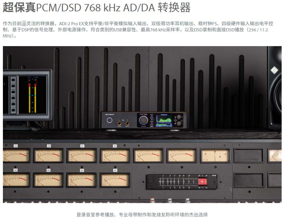 图片[4]-RME ADI-2 Pro EX-宸音商城 - 编曲混音资源与在线商城