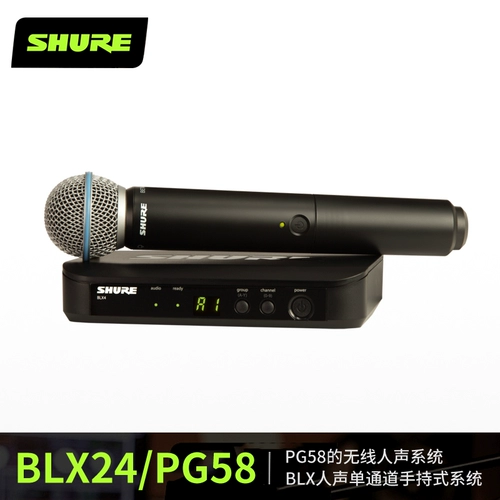 Шул/Шуре BLX24 PG58 SM58 BEAT58A Wireless Live Live Micro Micro Micro