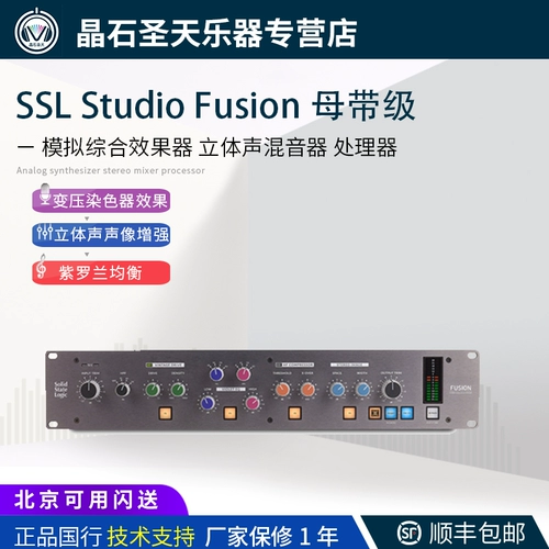 SSL Studio Fusion Mathernal Band Simulation Комплексное эффективное стерео смешанное увлажняющее процессор