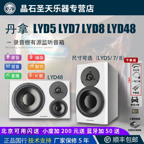 Dynaudio Lyd5 Lyd7 Lyd8 Lyd48 Дания.