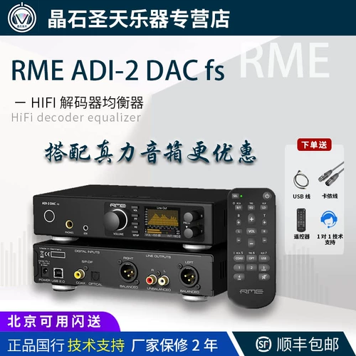 RME ADI-2 DAC FS Flying Second Professional Audio Eare Decoder Decoder Sound Card Card Card