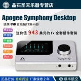 Spot Apogee Symphony Desktop Portable USB Audio Interface Decoder Carder