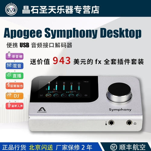 Spot Apogee Symphony Desktop Portable USB Audio Interface Decoder Carder
