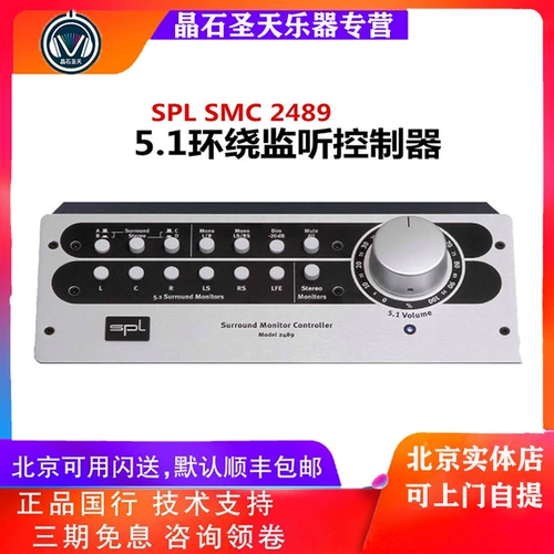 Новый оригинальный SPL SMC2489 5.1 Контроллер мониторинга SPL2489 SPL2489