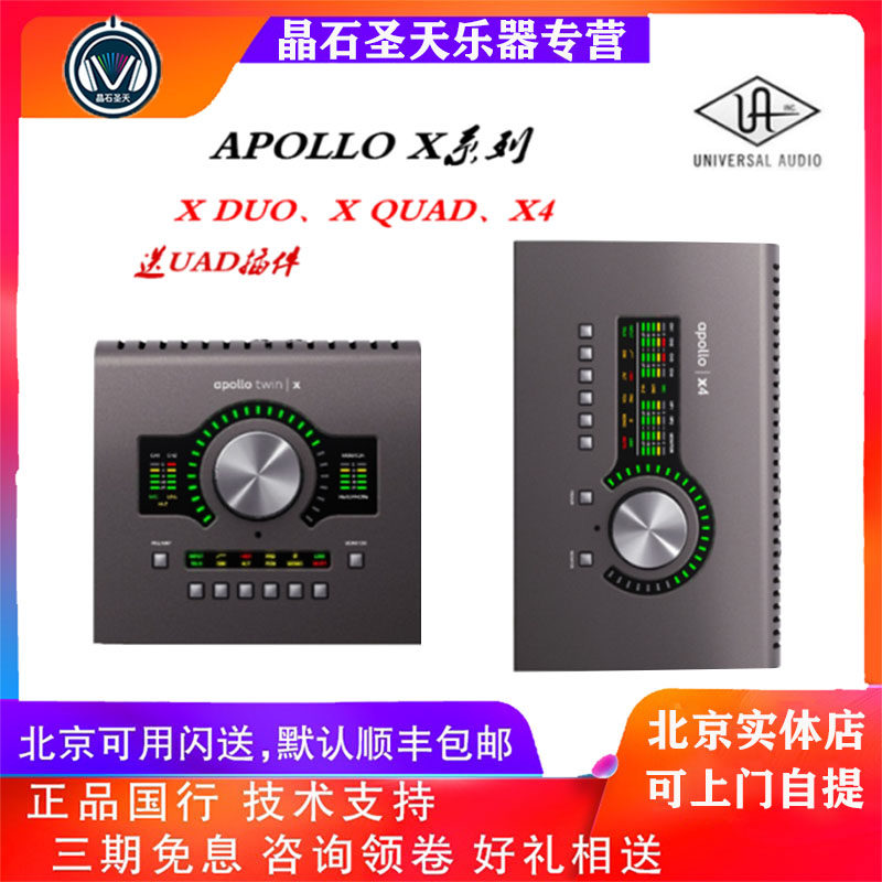 UA Apollo Twin X Duo Quad X4 2 in 6 out Thunderbolt 3 Audio Interface Apollo Sound Card
