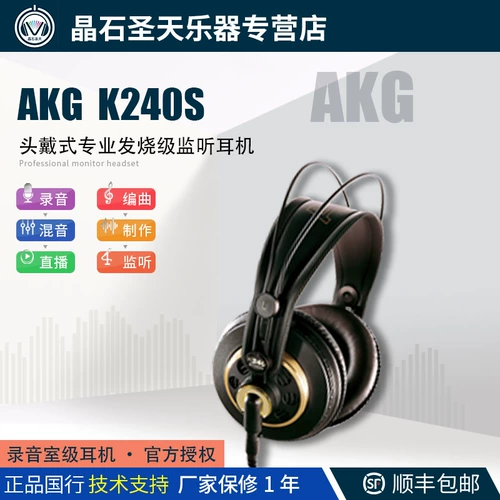AKG /AI Technology K240s ГАДИКА ПРОФЕССИО