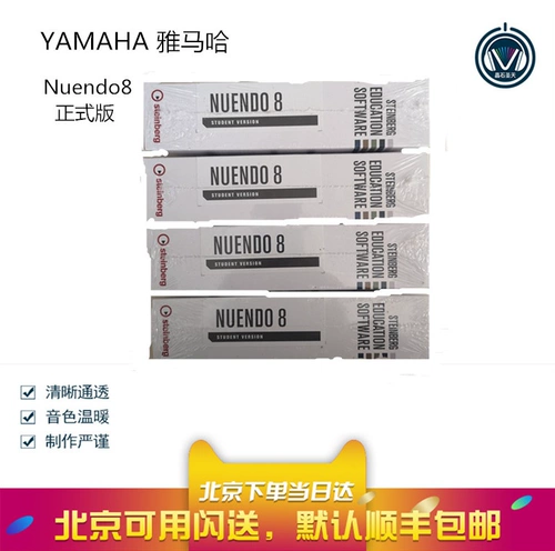 Steinberg Nuendo11 Подлинное музыкальное кино и телевизионное программное обеспечение с официальной активацией Scryption Dog Activation