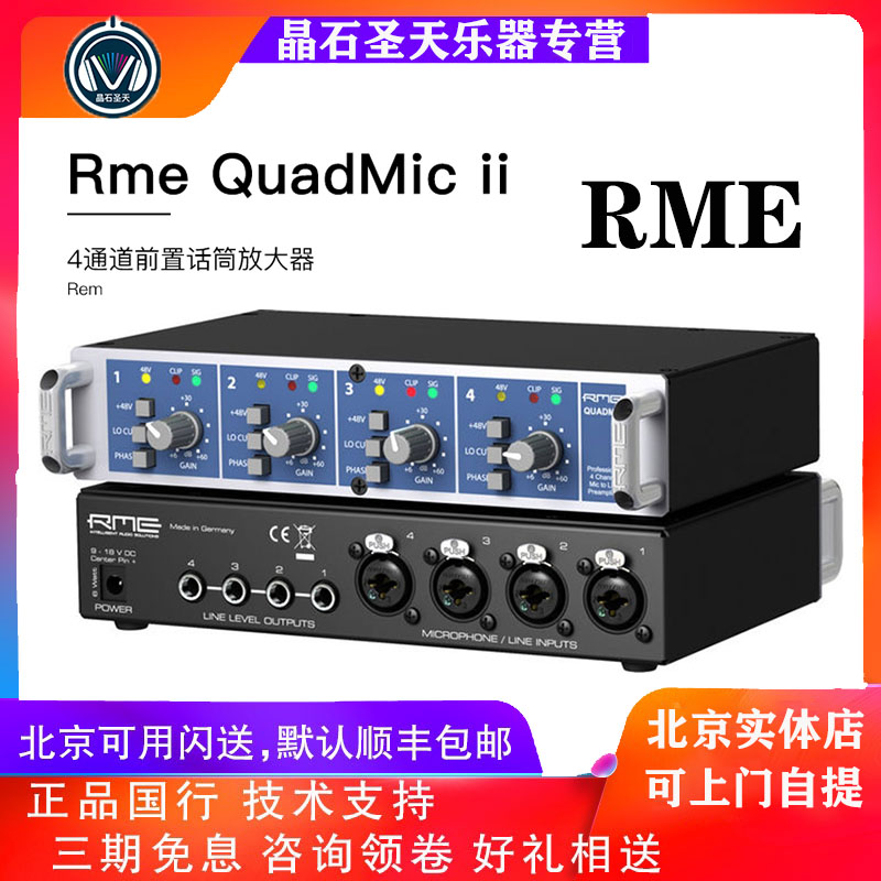 New line of stock RME QuadMic II QuadMic-II 4 channel talk 4-way microphone amplifier-Taobao