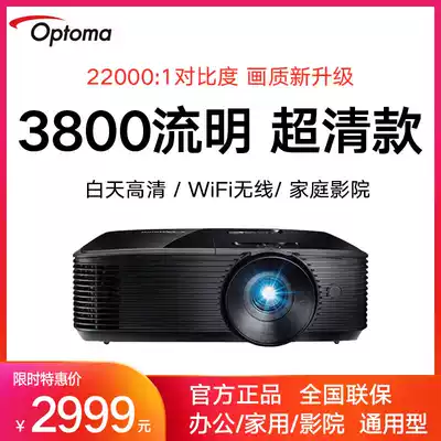 Optoma Otu code W335 projector Home Office business home theater 3D conference room commercial PPT training 3800 stream clear day HD 1080p projector outdoor wireless