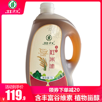 Jingjiang Red rice oil 5L Guwei vegetarian rice oil Rice Bran oil Vegetable oil Guwei Vegetarian oil