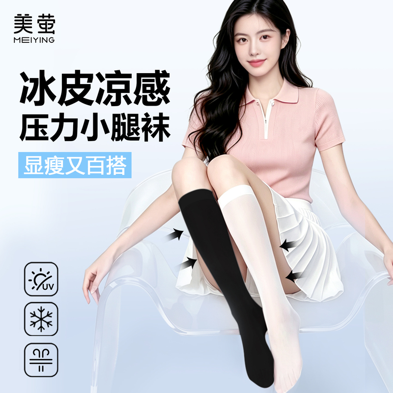 Summer Thin Calf Socks, Pressure Slimming Leg Socks, Jk Socks for Women, Sun Protection, Cool and Breathable, Black Long Socks, Versatile and Slimming Summer Thin Calf Socks, Pressure Slimming Leg Socks, Jk Socks for Women, Sun Protection, Cool and Breathable, Black Long Socks, Versatile and Slimming