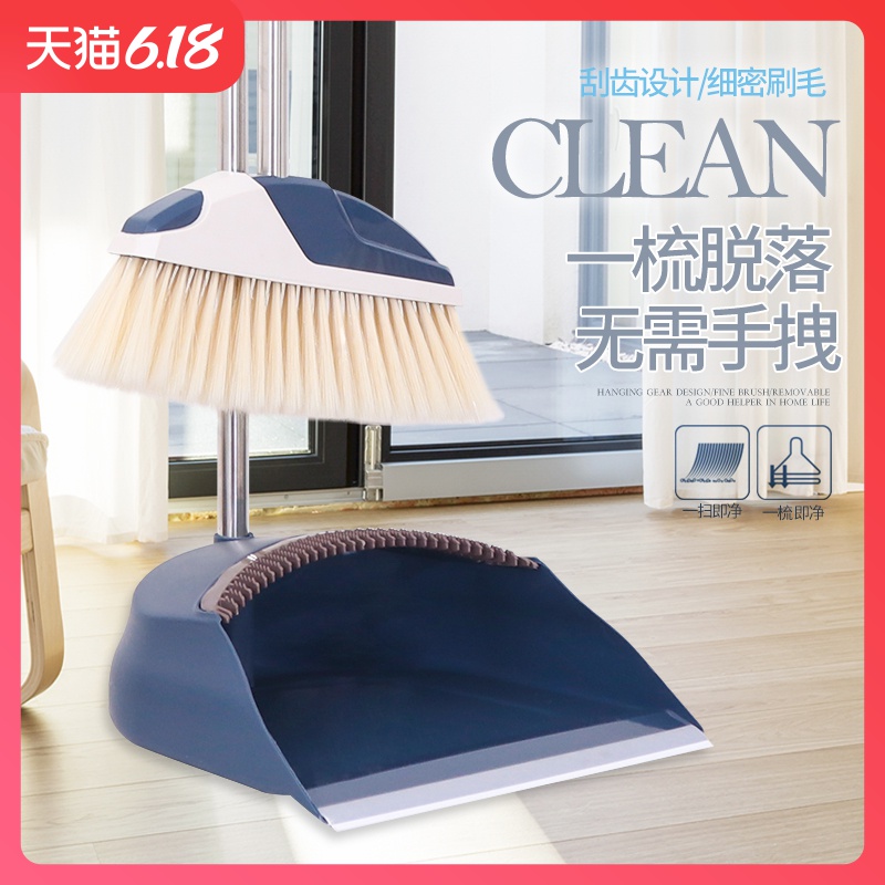 The tide swept the broom dustpan suit group The whole family used a complete set of sweeping plate sweeping to clean up the sweep without sticking to the hair
