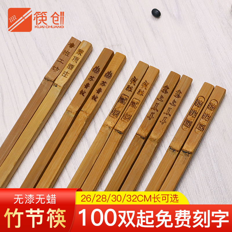 Handmade bamboo chopsticks hot pot restaurant Japanese commercial-style extended bamboo chopsticks square custom logo