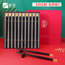 Black Sandalwood Chopsticks Sub Gift Box Upscale Custom China Wind Red Wood Jo Relocation Gift High-end Gift Advanced Lettering Suit