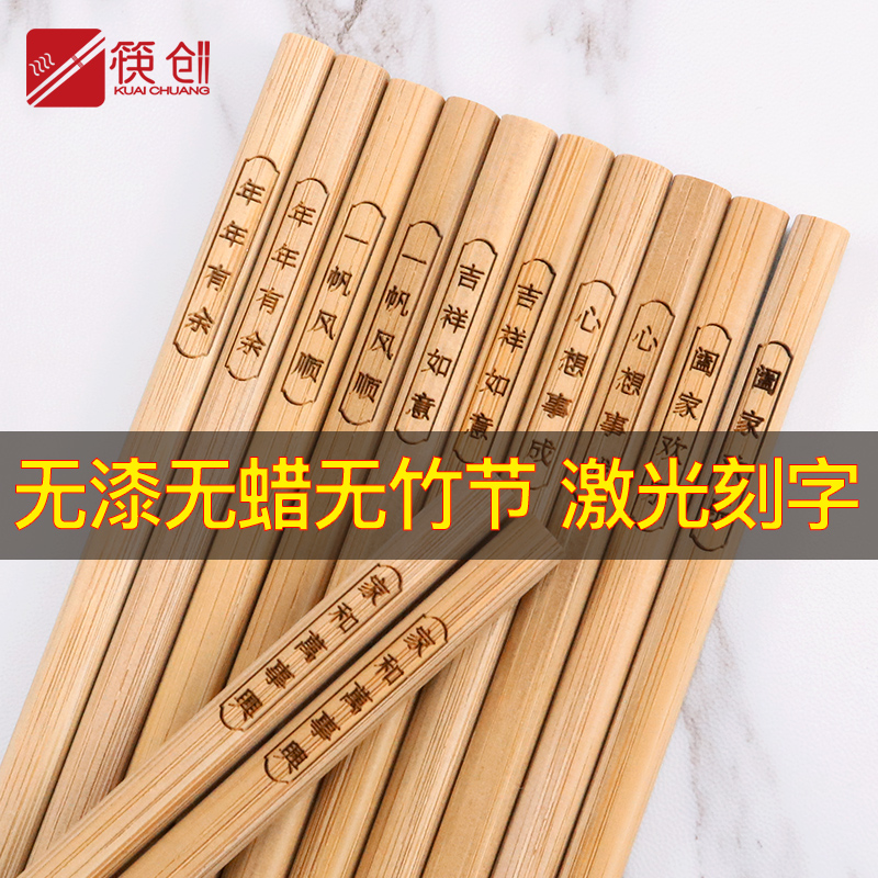 Bamboo chopsticks household high-grade Tianzhu no paint no wax natural solid wood bamboo anti-skid anti-family 10 double-pack lettering mildew