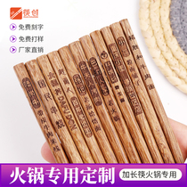 Commercial Hot Pot Chopsticks Lengthened Chopsticks Custom Lettering Logo Catering Restaurant Noodle Restaurant Special Chicken Wings Wood Hotel Noodles