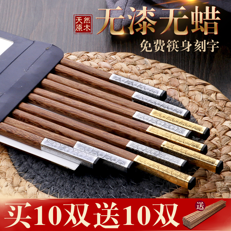 Internet celebrity public chopsticks restaurant high-end family household chicken wing wood chopsticks paint-free solid wood tableware ten pairs
