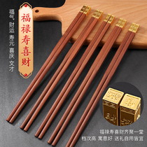 Chopsticks Home Upmarket High-grade Wood Solid Anti-Family Chicken Wings Wood Red Sandalwood Chopsticks 2020 New Mold No Lacquered Wax