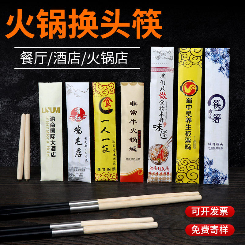 Interchangeable head chopsticks set hot pot extended chopsticks 10 pairs of hotel alloy splicing custom disposable chopstick head split