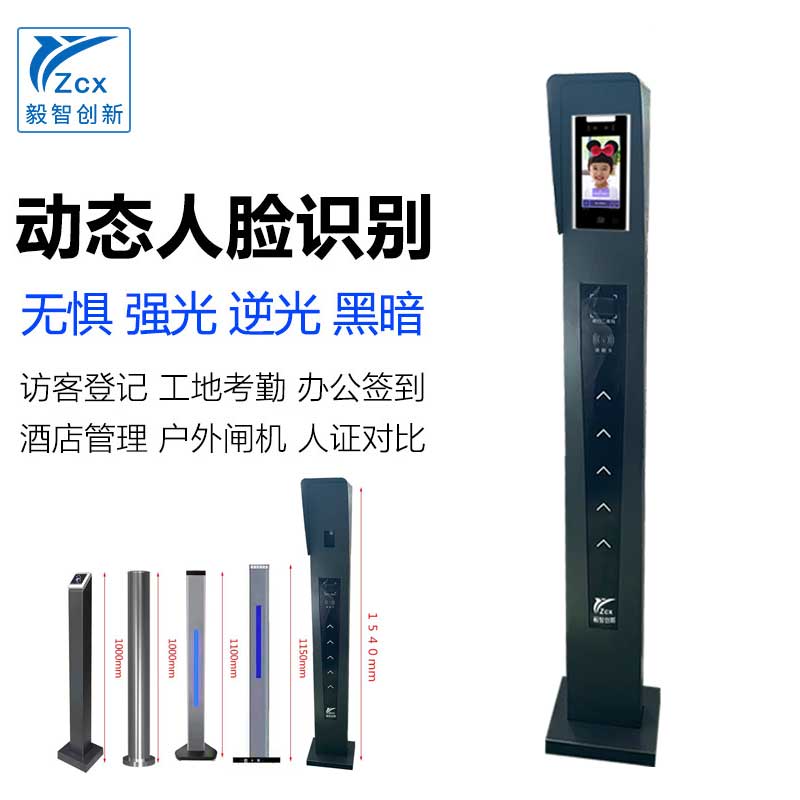 yzcx wall-mounted face recognition access control system attendance All site manager Line through fence machine real name terminal