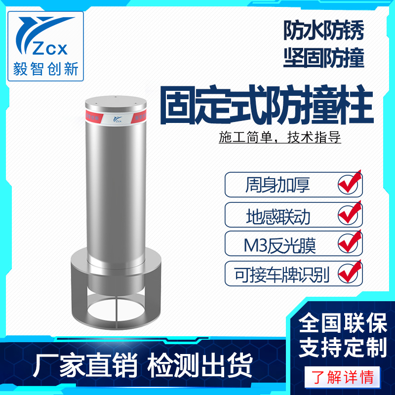 yzcx fully automatic lifting column electric hydraulic lifting and anti-ramming column lifting pile stainless steel barricade fixing pile