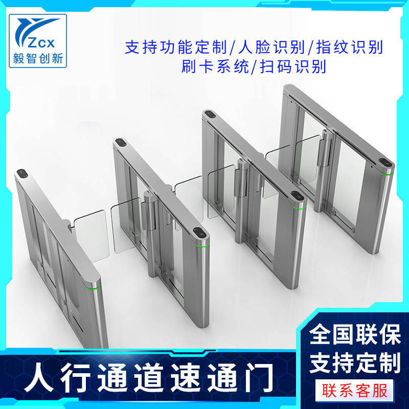 yzcx speed gate pedestrian walkway gate machine building office clubhouse intelligent fence machine face recognition access control system