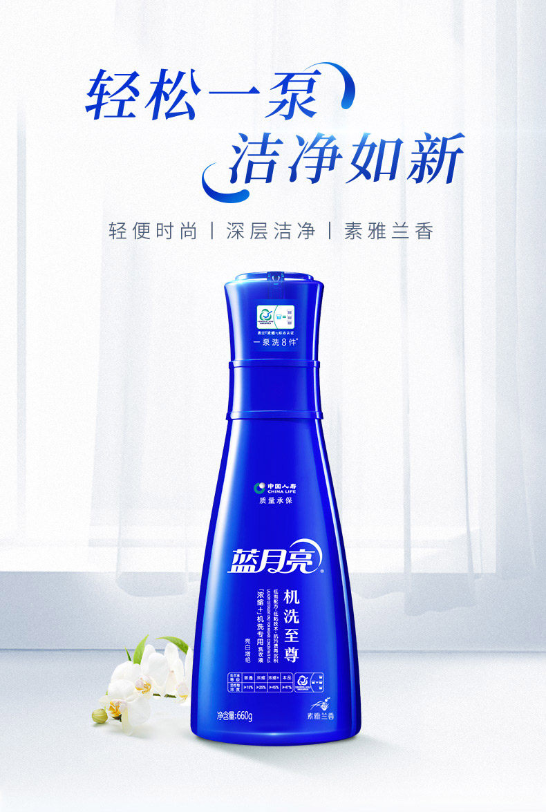 天猫超市 蓝月亮 机洗至尊 浓缩洗衣液 660g*2瓶 亮白增艳 图1