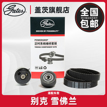 Gates fit Chevrolet Cruze timing belt set Buick Yinglang 1 6 Generator belt set 1 8