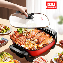 Changhong multi-function electric frying pan electric hot pot household student cooking dormitory barbecue one pot non-stick square pot