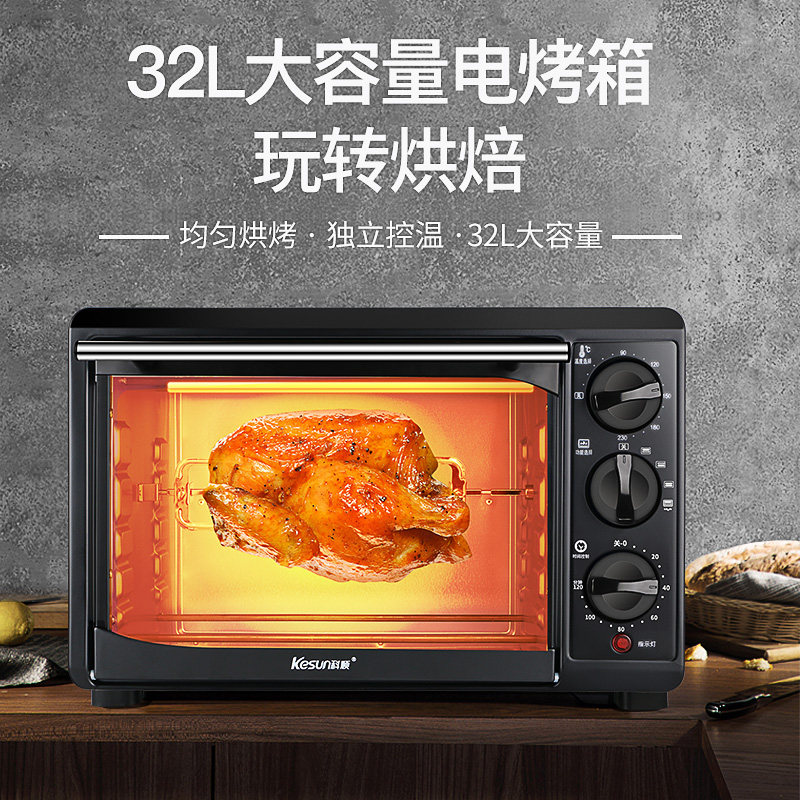 Keshun TO-328R oven baking cake large capacity with rotary baking horizontal can bake the whole chicken electric oven