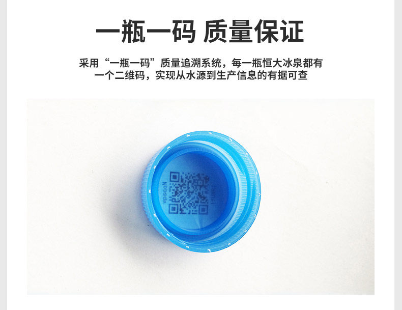 恒大冰泉 长白山天然弱碱性矿泉水 500ml*24瓶 图8