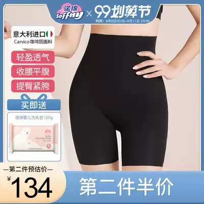 Nomomian belly pants correction pants, Nuo cotton plastic body shape, crotch plastic waist underwear body slimming postpartum repair hip hip lifting
