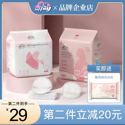 No Mian spilled milk disposable spilled pad postpartum lactation breathable milk spill pad ultra-thin leak-proof pad