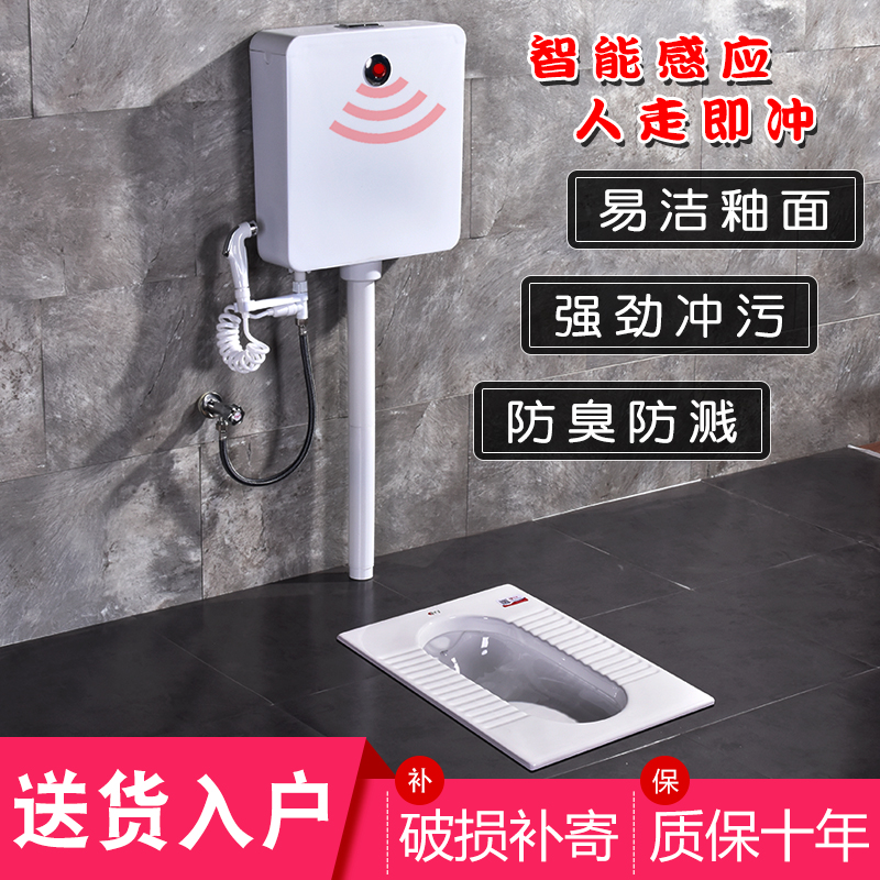 Smart induction squatting pan flush tank suit with water trap Deodorant Ceramic Squatting Pan Squat Toilet Home Squat Pit