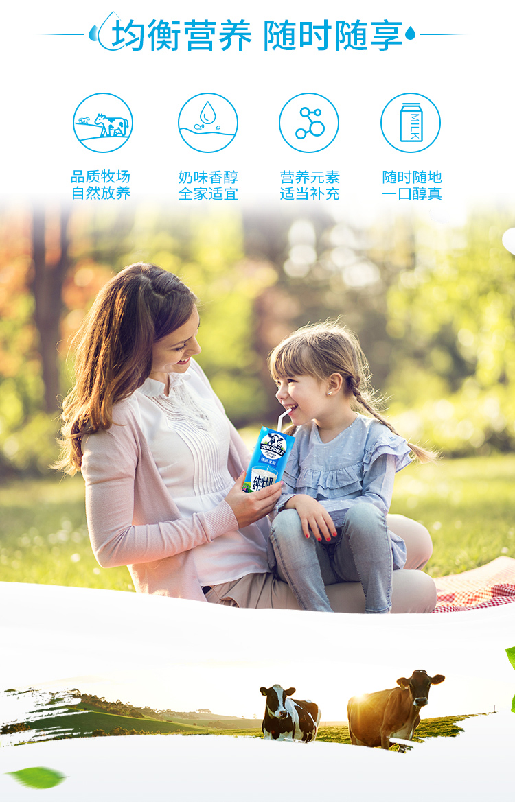 天猫超市 澳洲进口 德运 全脂牛奶 200ml*24盒 图3