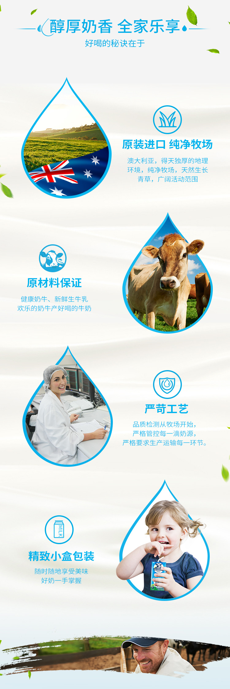 天猫超市 澳洲进口 德运 全脂牛奶 200ml*24盒 图5