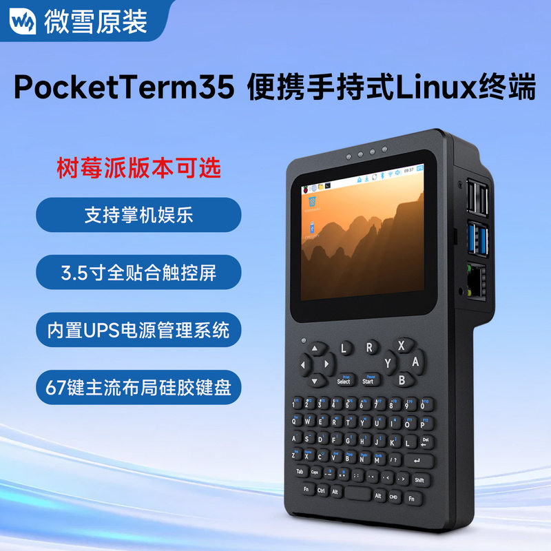 Raspberry Pi 4B/5 Pocketterm35 Handheld Handheld Computer Linux Terminal 3.5inch Screen Raspberry Pi 4B/5 Pocketterm35 Handheld Handheld Computer Linux Terminal 3.5inch Screen