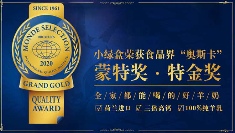 【聚划算】风车牧场绿盒荷兰进口羊奶粉