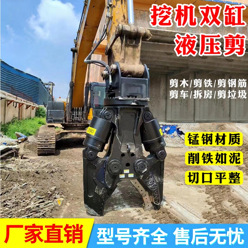 Excavator Double-Cylinder Hydraulic Shears Excavator Olecranon Shears Concrete Crushing Steel Bar Cutting Waste Truck Demolition Shears Crusher Excavator Double-Cylinder Hydraulic Shears Excavator Olecranon Shears Concrete Crushing Steel Bar Cutting Waste Truck Demolition Shears Crusher