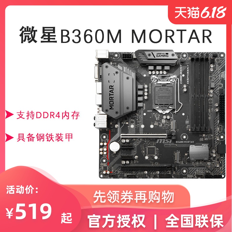 Купить Материнская плата Компания MSI b360m миномет миномет b365 ...