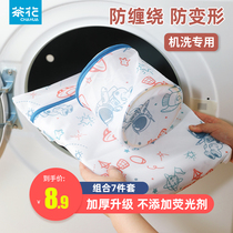 Camellia underwear laundry bag anti-deformation large mesh bag for washing machine bra sweater mesh bag machine washable